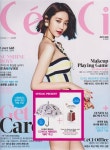 알라딘: [중고] 쎄씨 Ce‘Ci D형 2013.7 [중고] 쎄씨 Ce‘Ci D형 2013.7