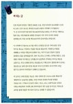 세계사 보물찾기 : 메소포타미아 문명 편 | 세계사 탐험 만화 역사상식 1 | 곰돌이 co. 글, 강경효 그림 | 알라딘 세계사 보물찾기 : 메소포타미아... 