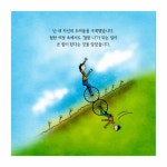 [중고] 생각의 정원 | 알라딘 [중고] 생각의 정원