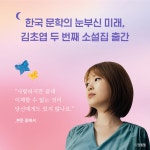[중고] 방금 떠나온 세계 | 김초엽 | 알라딘 [중고] 방금 떠나온 세계 | 김초엽