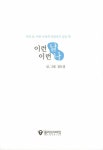 알라딘: [중고] 이런날 이런나 [중고] 이런날 이런나