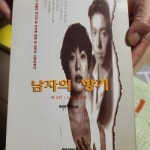 [중고] 남자의 향기 2 | 알라딘 [중고] 남자의 향기 2