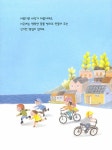 꿈을 굽는 빵집 | 책가방 속 그림책 | 김희선 | 알라딘 꿈을 굽는 빵집 | 책가방 속 그림책  | 김희선