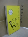알라딘: [중고] 디자인은 독인가, 약인가? [중고] 디자인은 독인가, 약인가?
