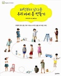 [중고] 패턴부터 남다른 우리 아이옷 만들기 : 알라딘