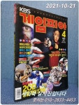 KBS 게임피아 1999년 4월호 | 알라딘 KBS 게임피아 1999년 4월호