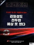 주간조선 2680호 : 2021.10.31 : 알라딘