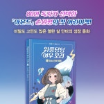 [중고] 위풍당당 여우 꼬리 1 : 알라딘
