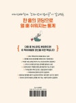 3일 만에 끝내는 코딩 통계 : 알라딘