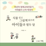 알라딘: [중고] 식물 심고 그림책 읽으며 아이들과 열두 달 [중고] 식물 심고 그림책 읽으며 아이들과 열두 달