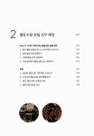 협동조합, 참 쉽다 : 알라딘