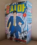 알라딘: [중고] 사원시마 1-4 /전4권 [중고] 사원시마 1-4 /전4권