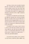 알라딘: 미리보기 - 나는 언제나 당신들의 지영이