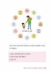 엄마도 아이와 함께 어린이집에 다닙니다 | 박준희 | 알라딘 엄마도 아이와 함께 어린이집에 다닙니다 | 박준희