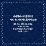 [중고] 상대적이며 절대적인 지식의 백과사전 : 알라딘