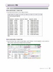 2022 이기적 컴퓨터활용능력 2급 실기 기출문제집 | 2022 이기적 컴퓨터활용능력 | 박윤정 | 알라딘 2022 이기적 컴퓨터활용능력 2급 실기... 