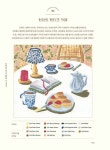 오일 파스텔로 그리는 카페 드로잉 : 알라딘