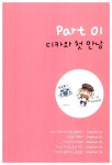 알라딘: [중고] 디카툰 [중고] 디카툰
