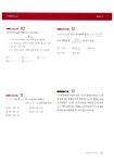 알라딘: Sola 찍어내기 수학 1 (상) 12강 + 엄선유형50제 Sola 찍어내기 수학 1 (상) 12강 + 엄선유형50제