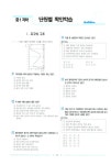 성취도평가 대비 과학 단원별 총정리 중학교 1학년 | 에듀북스 편집부 엮음 | 알라딘 성취도평가 대비 과학 단원별 총정리 중학교 1학년... 