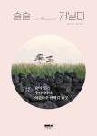 슬슬 거닐다 : 알라딘