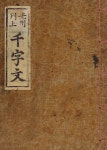 [전자책] 광주간상천자문 | 참빛아카이브 | 알라딘 광주간상천자문 | 참빛아카이브
