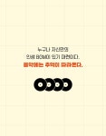 [중고] 문화중독자 봉호 씨, 다시 음악을 읽다 : 알라딘