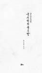 알라딘: 국수 먹기 좋은 날 국수 먹기 좋은 날