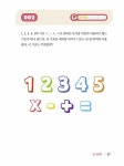 [중고] 멘사코리아 수학 트레이닝 | 멘사코리아 퍼즐위원회 | 알라딘 [중고] 멘사코리아 수학 트레이닝 | 멘사코리아 퍼즐위원회