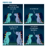 [중고] 공룡 테라피 | 제임스 스튜어트 | 알라딘 [중고] 공룡 테라피 | 제임스 스튜어트
