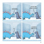 [중고] 공룡 테라피 : 알라딘