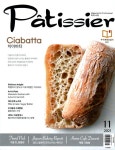 파티씨에 Patissier 2021.11 | 빠띠씨에 편집부 | 알라딘 파티씨에 Patissier 2021.11 | 빠띠씨에 편집부