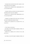 [전자책] 인생에 한 번은 읽어야 할 시경 : 알라딘