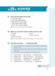 2022 물류관리사 보관하역론 | 2022 신지원 물류관리사 | 박준혁 | 알라딘 2022 물류관리사 보관하역론 | 2022 신지원 물류관리사  | 박준혁