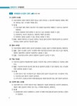 2022 물류관리사 국제물류론 | 2022 신지원 물류관리사 | 임예진.김용원 | 알라딘 2022 물류관리사 국제물류론 | 2022 신지원 물류관리사... 