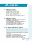 2022 물류관리사 국제물류론 | 2022 신지원 물류관리사 | 임예진.김용원 | 알라딘 2022 물류관리사 국제물류론 | 2022 신지원 물류관리사... 