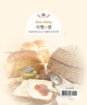 식빵과 잼 : 알라딘