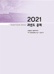 [중고] 2022 20년간 전기산업기사필기 (기출문제집 & 동영상) | 검정연구회 | 알라딘 [중고] 2022 20년간 전기산업기사필기 (기출문제집... 
