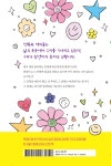 알라딘: 미리보기 - 멋쟁이 희극인