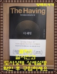 알라딘: [중고] 더 해빙 [중고] 더 해빙