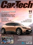 알라딘: [중고] 카테크 Car & Tech 2021.11 [중고] 카테크 Car & Tech 2021.11