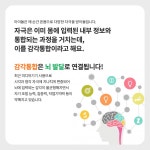 우리 아이 감각운동 처방전 : 알라딘