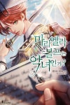알라딘: [전자책] 마리엘라 볼프는 악녀인가? 6 (완결) [전자책] 마리엘라 볼프는 악녀인가? 6 (완결)
