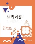 알라딘: [전자책] 보육과정 [전자책] 보육과정
