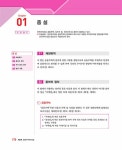 알라딘: 2022 박문각 주택관리사 기본서 2차 주택관리관계법규 2022 박문각 주택관리사 기본서 2차 주택관리관계법규