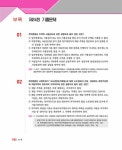 알라딘: 2022 박문각 주택관리사 기본서 2차 주택관리관계법규 2022 박문각 주택관리사 기본서 2차 주택관리관계법규