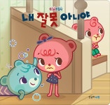 [중고] 티시태시 내 잘못 아니야 | 스튜디오게일 | 알라딘 [중고] 티시태시 내 잘못 아니야 | 스튜디오게일