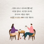 나의 아름다움과 너의 아름다움이 다를지언정 : 알라딘