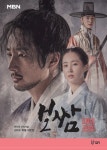 알라딘: 보쌈 : 운명을 훔치다 1 보쌈 : 운명을 훔치다 1