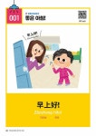 엄마표 처음 중국어 100 | 윤유나 | 알라딘 엄마표 처음 중국어 100 | 윤유나